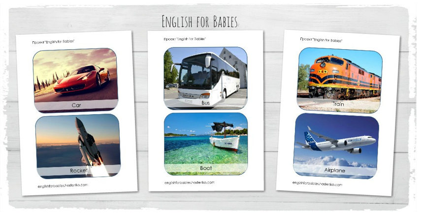 English for Babies 2016 (Елена Мироненко)
