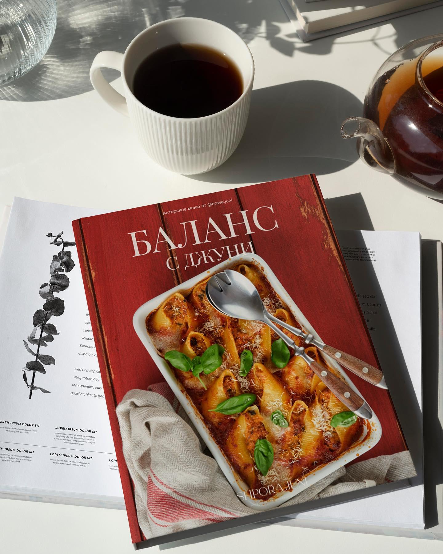 Меню Баланс с Джуни (shpora.juni)