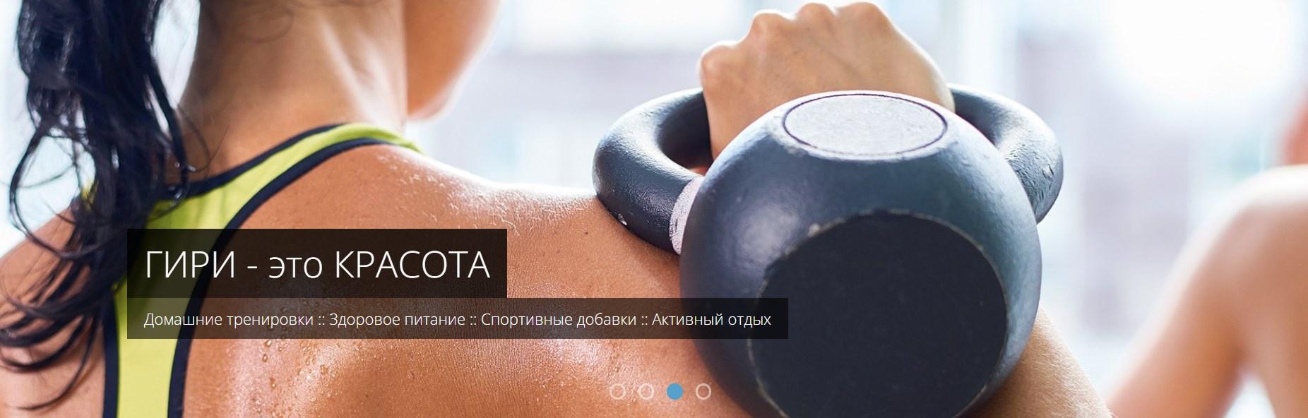 [Domsport] Гири: полный курс
