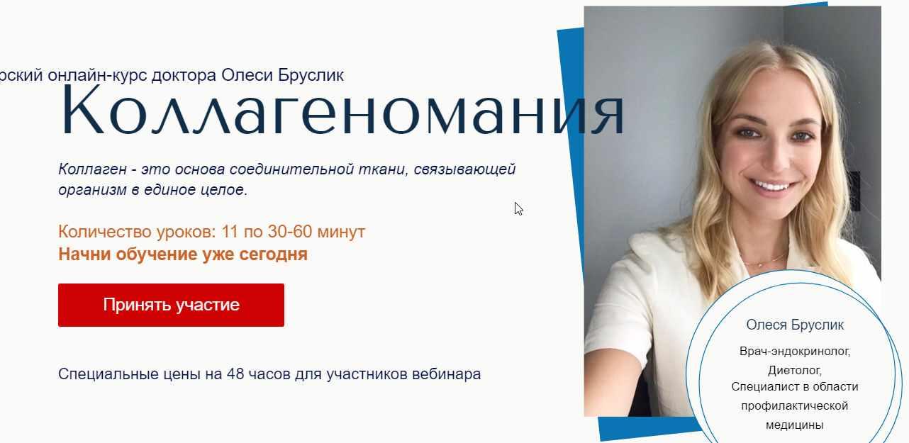 Коллагеномания (Олеся Бруслик), фото 1 из 1.