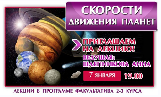 Астрология. Скорости движения планет (Анна Шляпникова)
