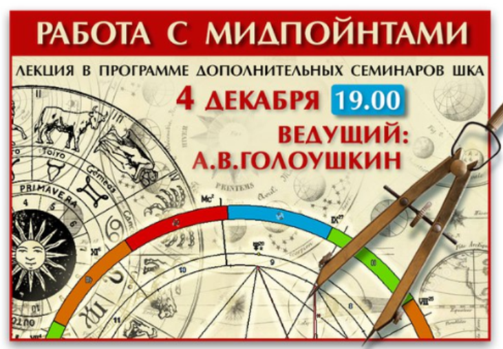 Работа с мидпойнтами (Алексей Голоушкин)