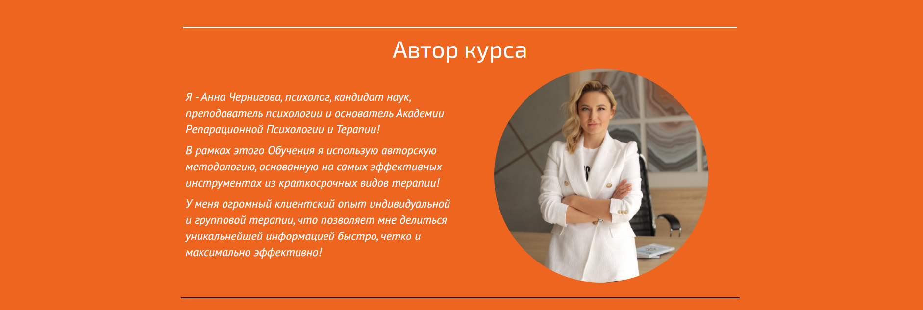 [АРПТ] Модуль 4. Концепция проективных методик. Трансформация теневых аспектов психики 2023 (Анна Чернигова)