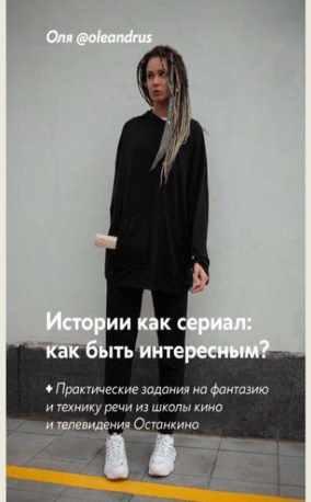 Истории как сериал: как быть интересным? (Oleandrus)