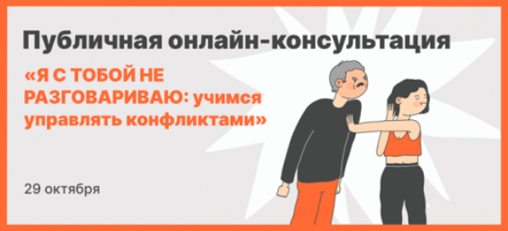 Я с тобой не разговариваю: учимся управлять конфликтами 2023 (Михаил Лабковский)