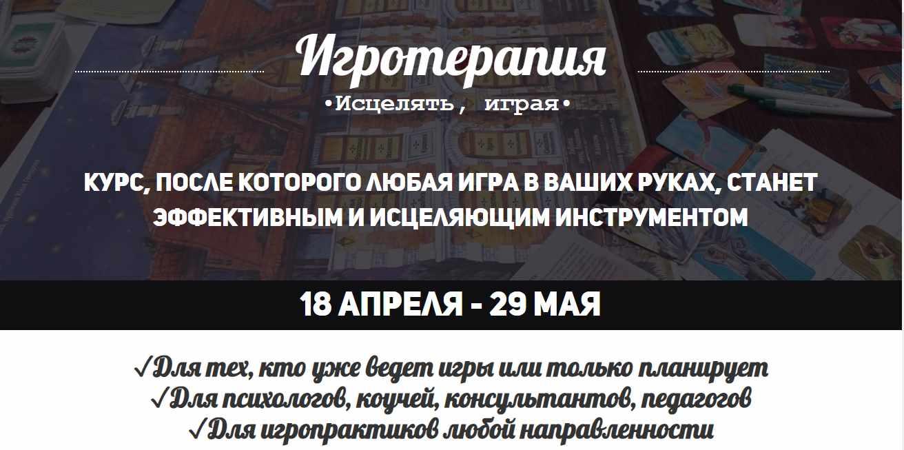 Игротерапия. Пакет 1 "Все самое необходимое" (Наталья Приданникова)