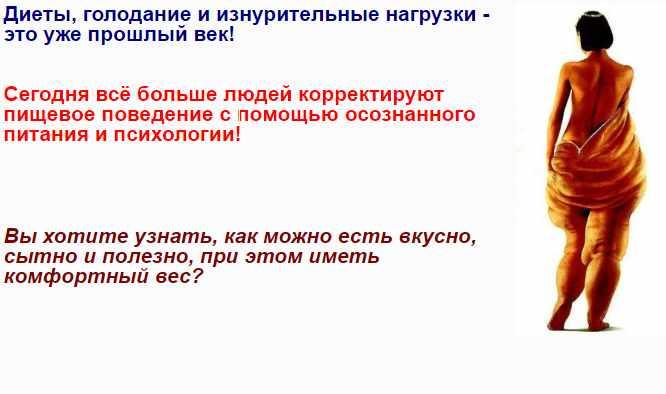 Курс снижения веса "Мастерская стройности" (Сергей Леонов)