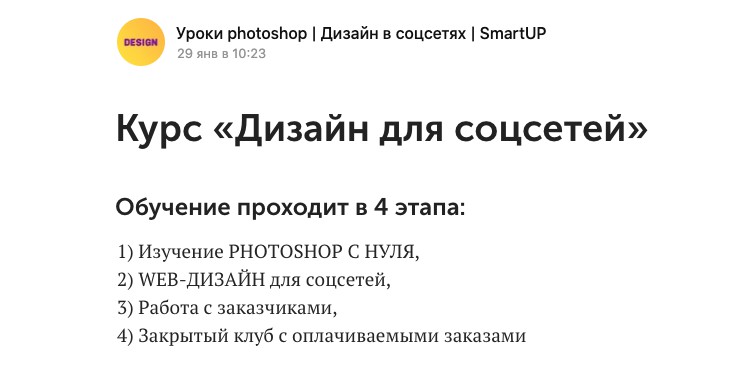 [SmartUP] Дизайн для соцсетей. 2020  ( Кирилл Дёмин)