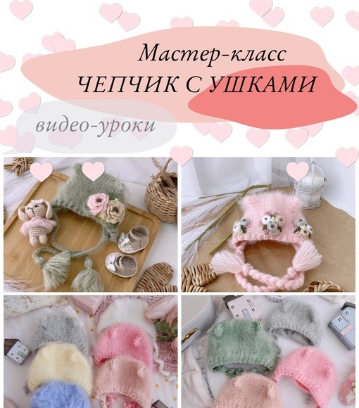 [All_fordolls] Шапочка-чепчик с ушками (Инесса Алаева)