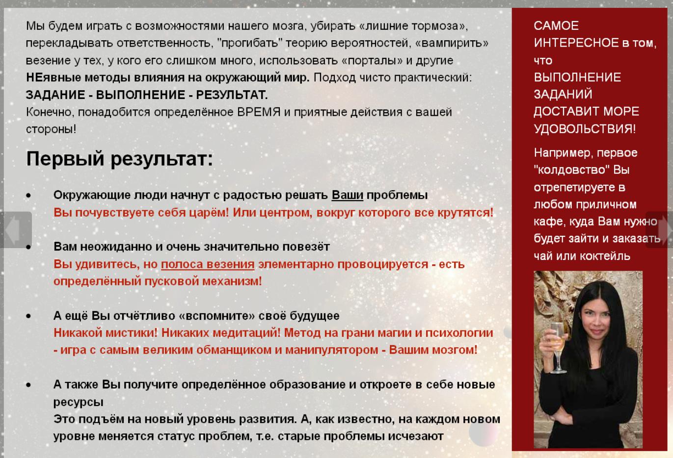 Исполнение желаний (Евгения Алексеева)