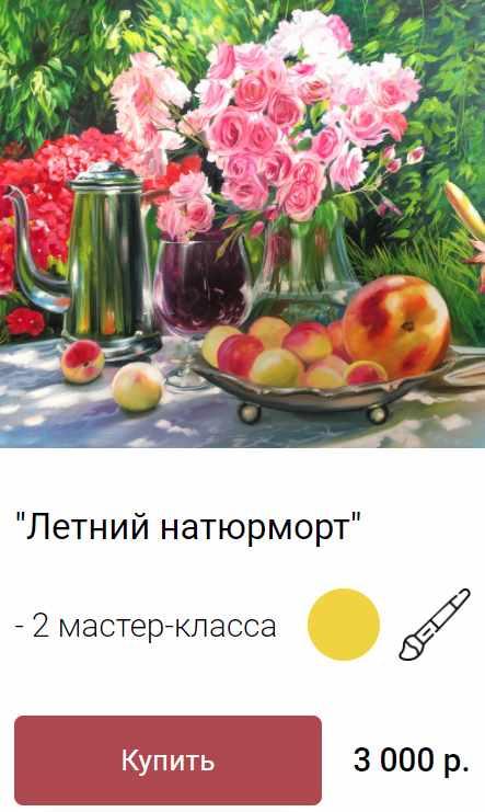 Летний натюрморт (Ольга Базанова)