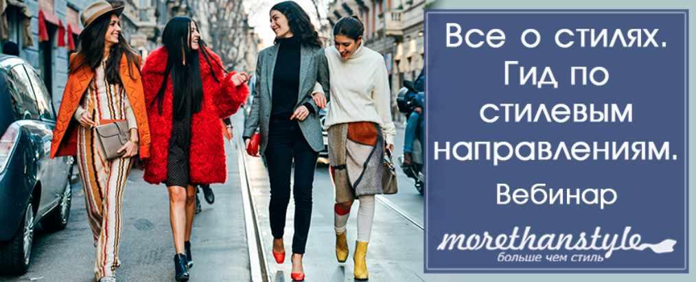 Все о стилях. Гид по стилевым направлениям (Галина Галышина)