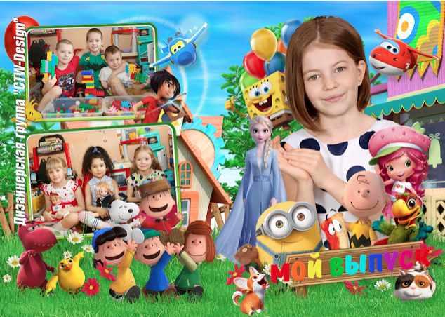 [ctw-design] Выпускной альбом для детского сада Мультипликация. Макет №183-645ВАДС (Шерханская тигрица)