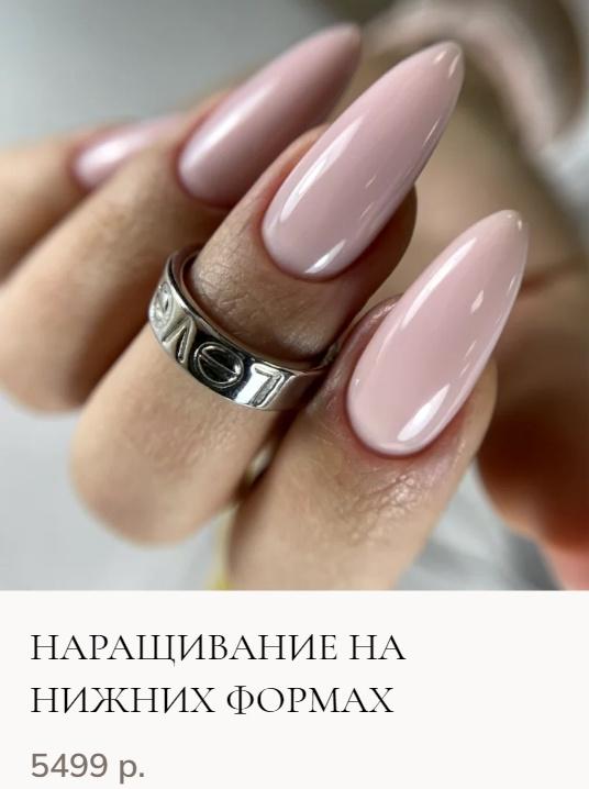 Наращивание ногтей на нижних формах. Скоростная техника (Элина Мастерова)