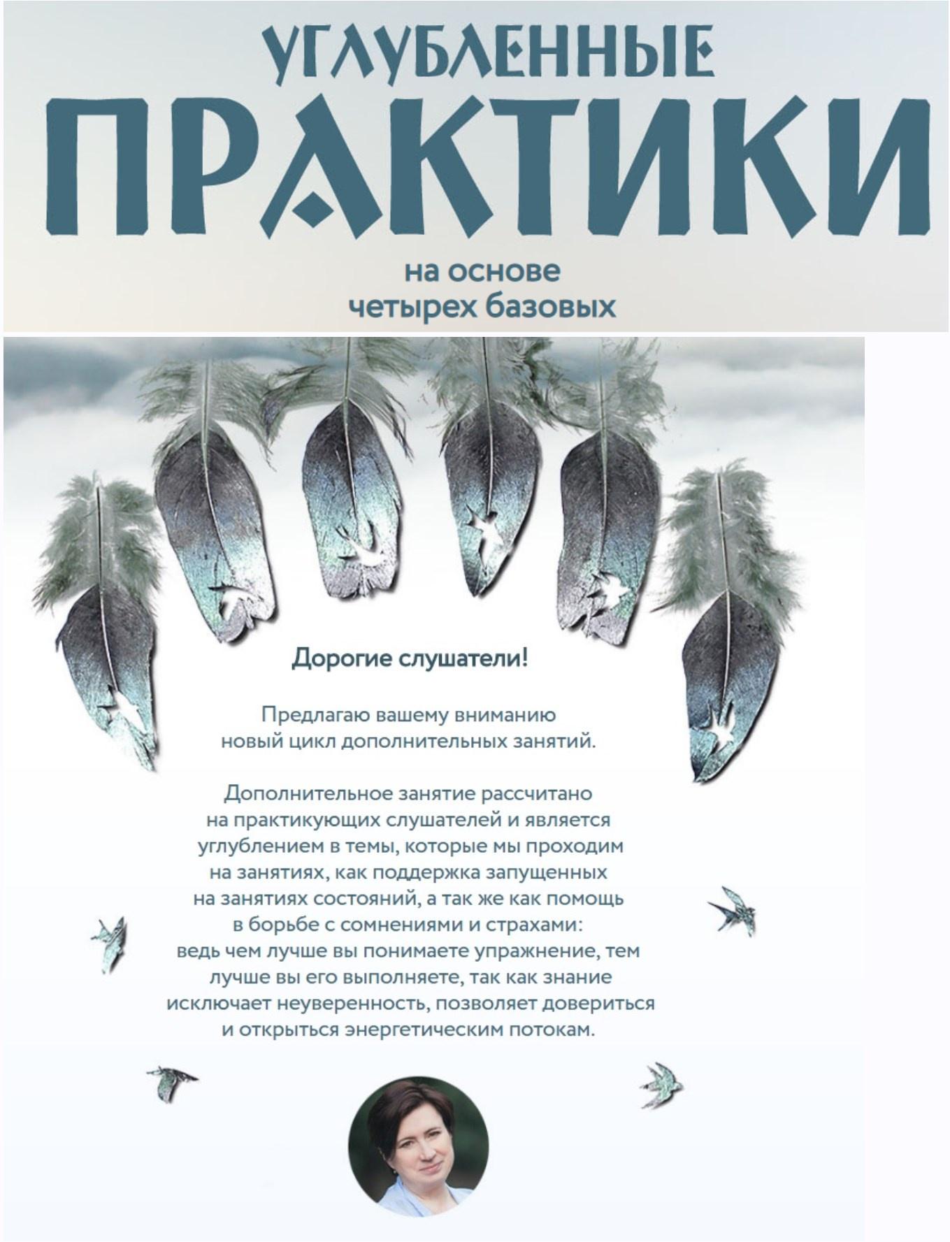 Углубленные практики на основе четырех базовых.  Медитация на Тишину. Медитация на Свет (Ольга Веремеева)