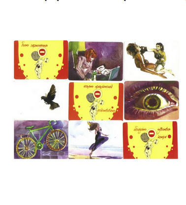 Метафорические ассоциативные карты «Быть. Действовать. Обладать.»  (Ева Морозовская)