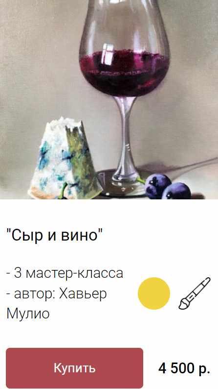 Сыр и вино (Ольга Базанова)