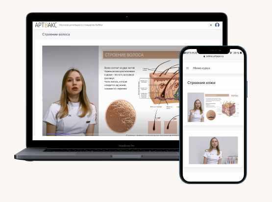 [artwax] Восковая BIO-депиляция (Дарья Милованова)