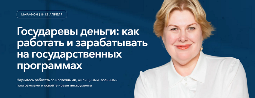 Государевы деньги: как работать и зарабатывать на государственных программах (Олеся Бухтоярова)