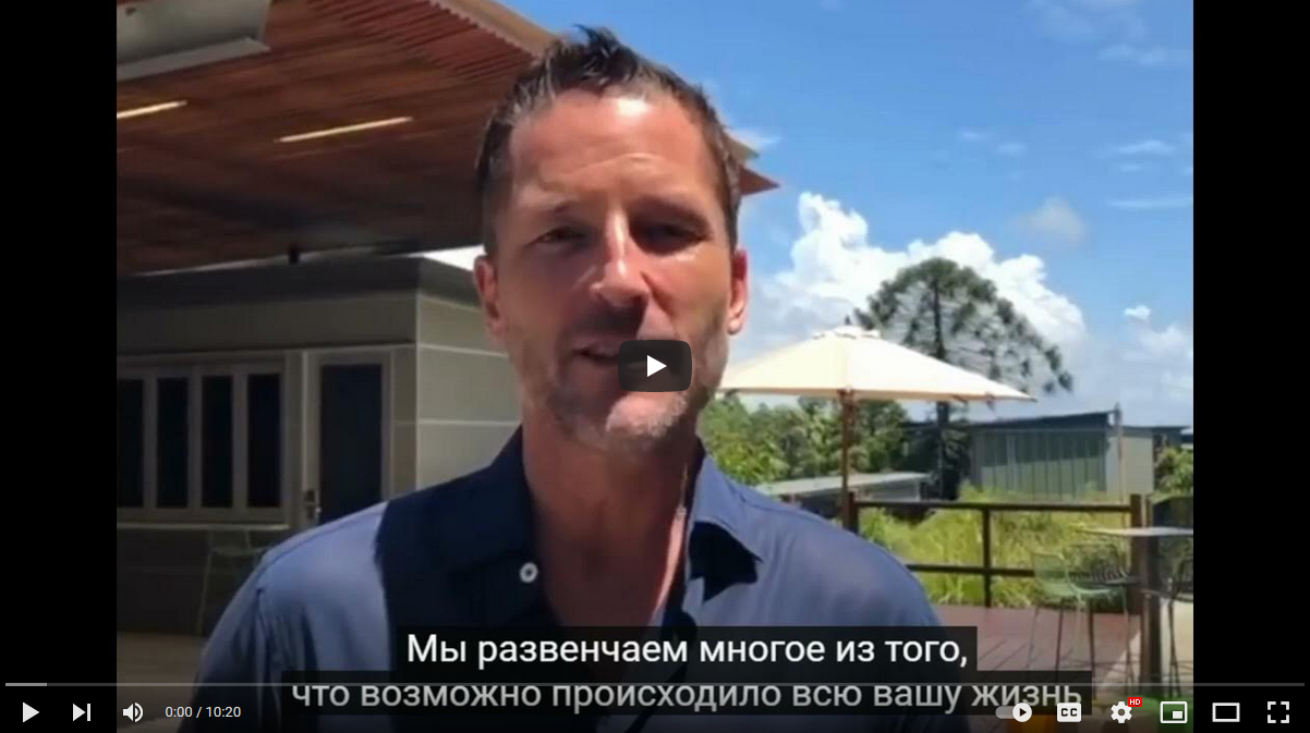 Клиринг из серии Измени свой мир. Избавление от страха (Дэйн Хир)