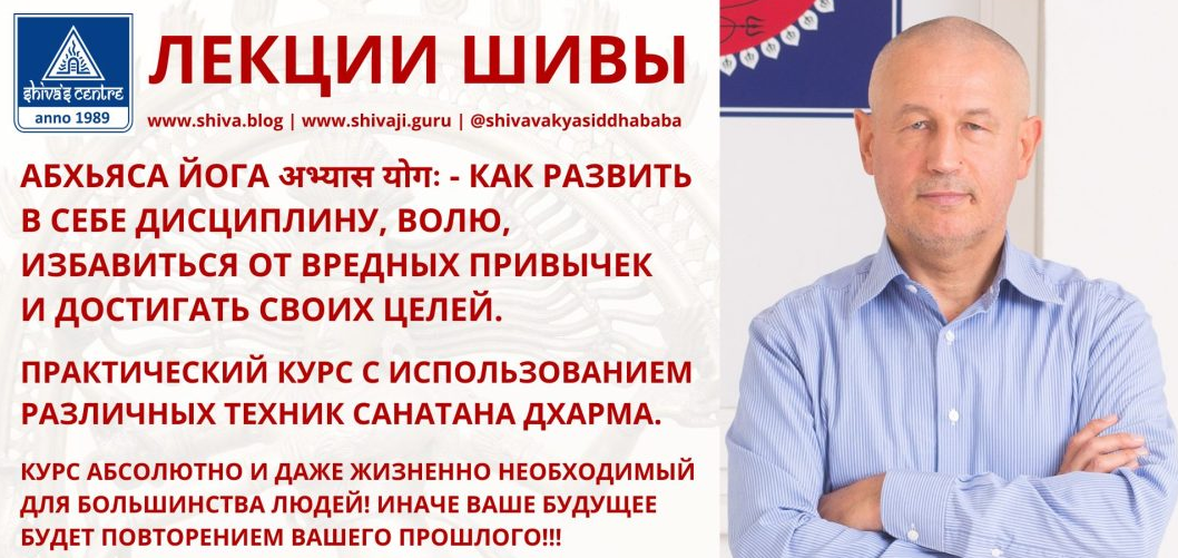 [Шива Центр] Виншоттари Даша - определение времени и предсказание событий. Часть 34-я (Шива)