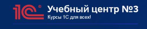 [Учебный центр №3] Управление доступом 1C - 2021. WEB-обучение