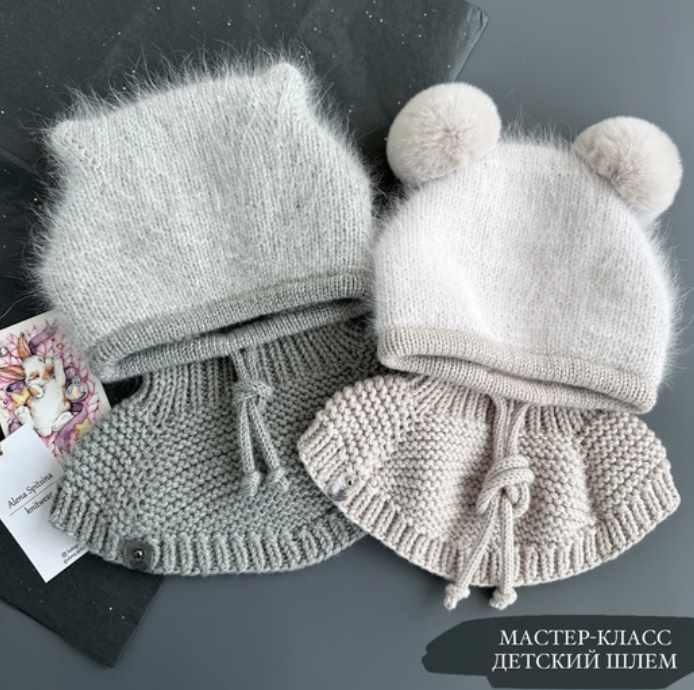 Детский шлем (Алёна Спицина), фото 1 из 1.