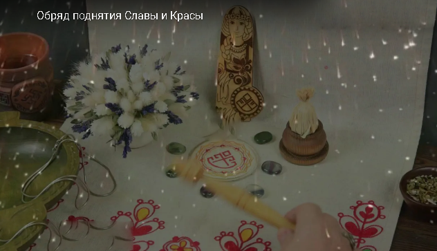 [Магия Севера] Обряд на Водосвятие к Богине на Счастье и Красу