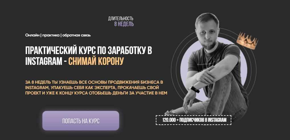 [boroda.znaet] Снимаем корону. Тариф Самостоятельный (Илья Лебедев)