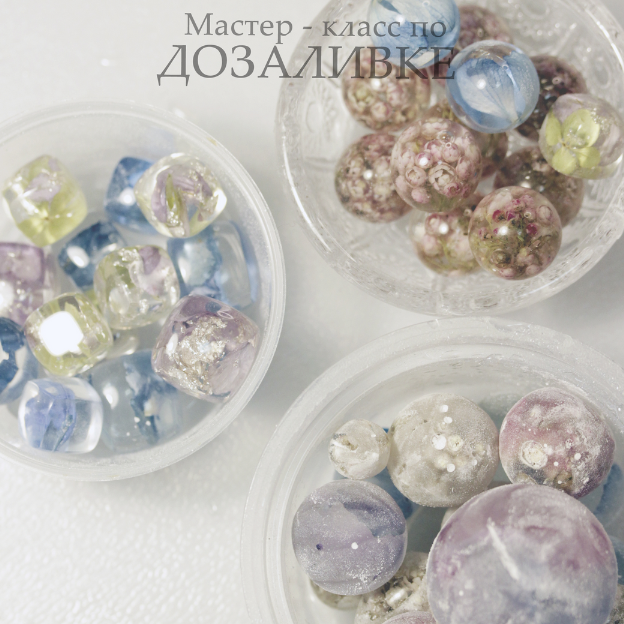 [FlowerLine] Мастер-класс по дозаливке эпоксидной смолы