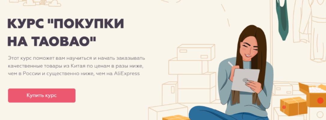 Покупки на TaoBao 2022 (Ирина Афонина)