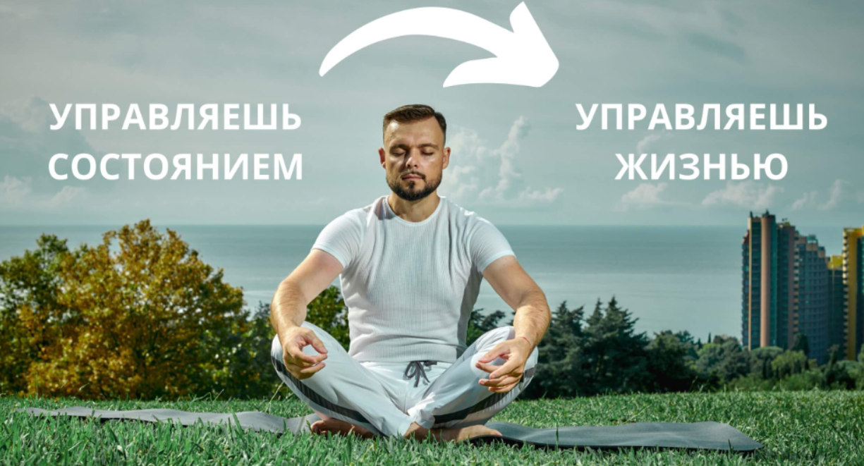 Ресурсное состояние (Максим Андреюк)