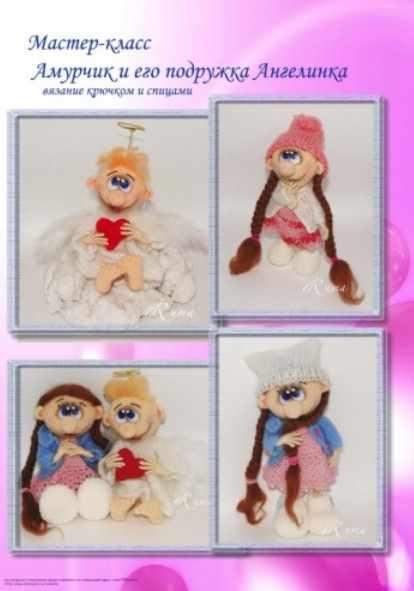 Амурчик и его подружка Ангелинка (Мария Бучнева)