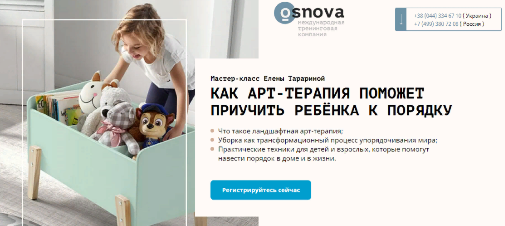 Как Арт-терапия поможет приучить ребёнка к порядку (Елена Тарарина)