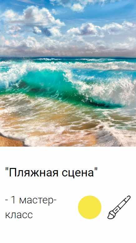 Пляжная сцена (Ольга Базанова)