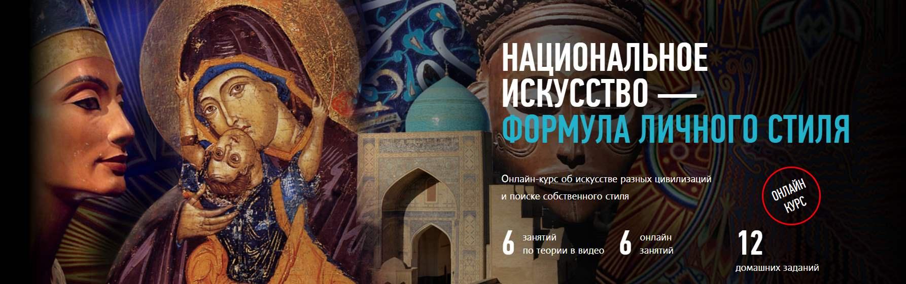 [profileschool] Национальное искусство - формула личного стиля (Алексей Шадрин)