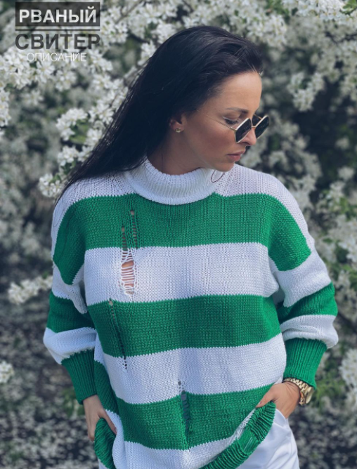 Рваный свитер (grenka87knit), фото 1 из 1.