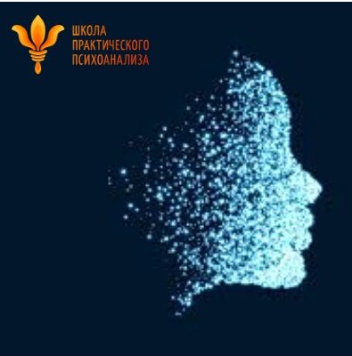 Интенсив "Техника работы с переносом и контрпереносом" (Надежда Майн)