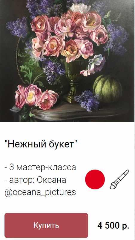 Нежный букет (Ольга Базанова)