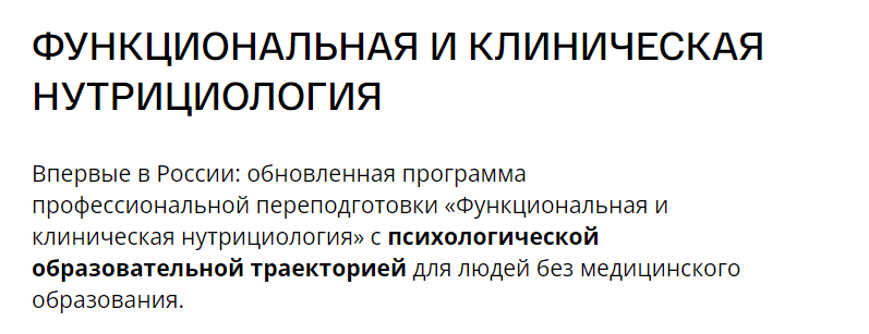 [nutrifirst] Клиническая нутрициология. Апрель-май 2023г (Юрий Лысиков, Людмила Свиридкина, Марина Баяндина)