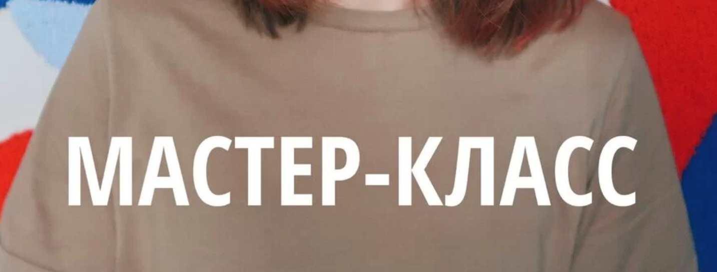[lena_kotikova] Создаем и продаем мастер-классы. Тариф Самостоятельная работа (Лена Котикова)