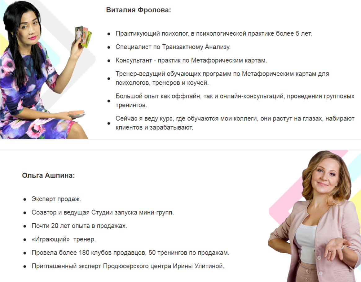 Мак-универсальный инструмент к востребованности. 2018 (Виталия Фролова, Ольга Ашпина)