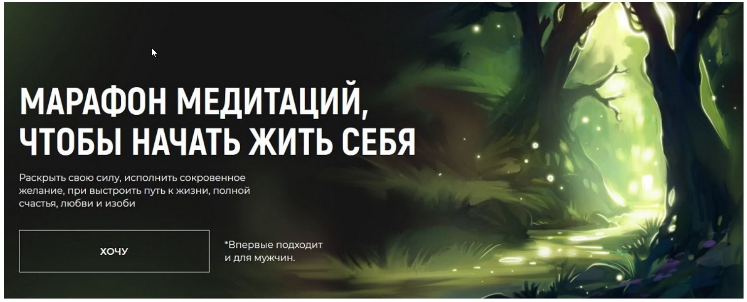 Марафон медитаций, чтобы начать жить себя. Тариф «Благословение». Ноябрь 2021(Наталья Касарина)