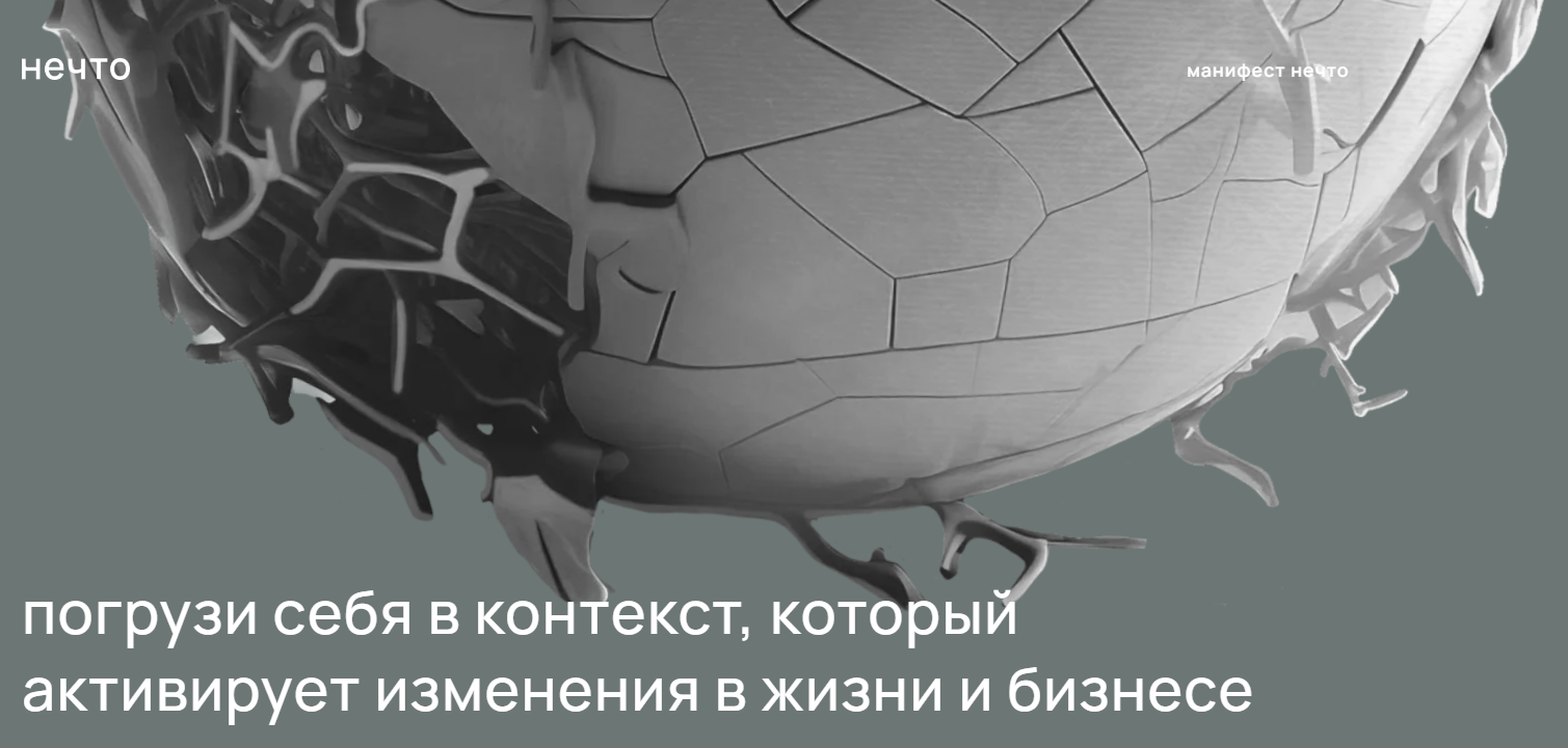 Нечто. 3 сезон Команда, мозг и деньги (Михаил Дашкиев)