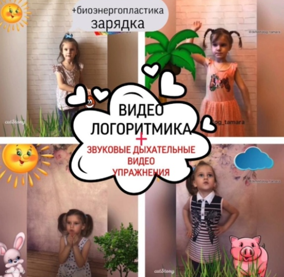 Тренировка имитации, подражания, дыхания, мозга +звуковые дыхательные упражнения для деток (Тамара Назаревская)