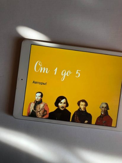 [uch.tochka] Игра От 5 до 1. Угадай автора (Александра Загуменова)