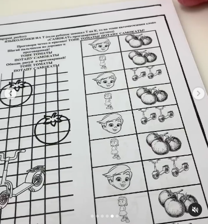 [Логопед Печоры] Альбом Мы со звуками играем. Звук Т-ТК (Оксана Вайнгольц)