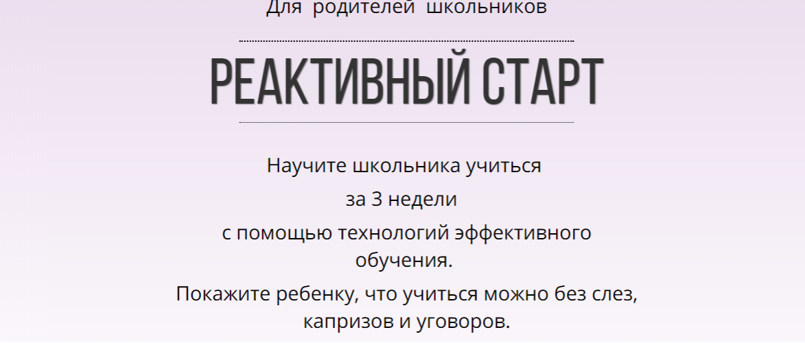 Научите школьника учиться за 3 недели (Татьяна Джало)