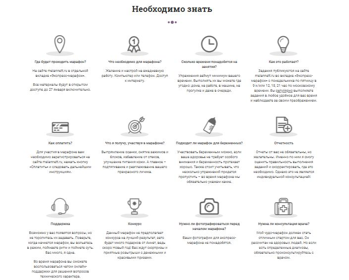 Экспресс-марафон. 2019 год (melannett)