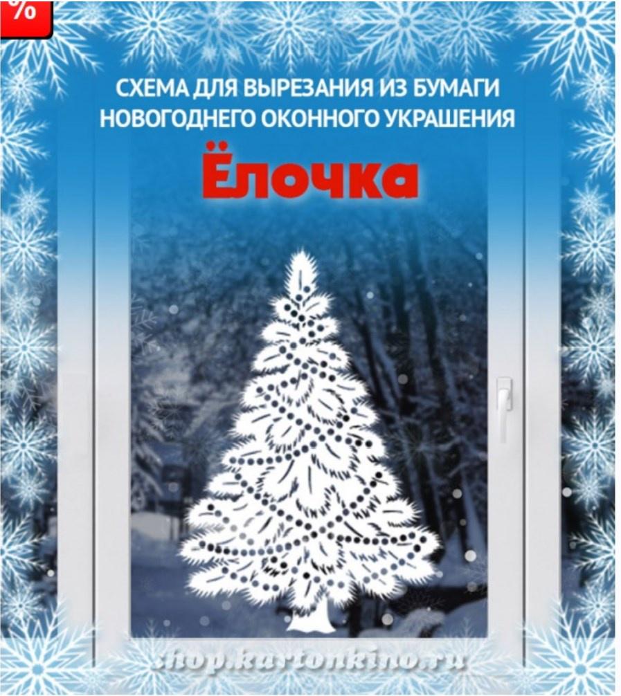 [Картонкино] Ёлочка